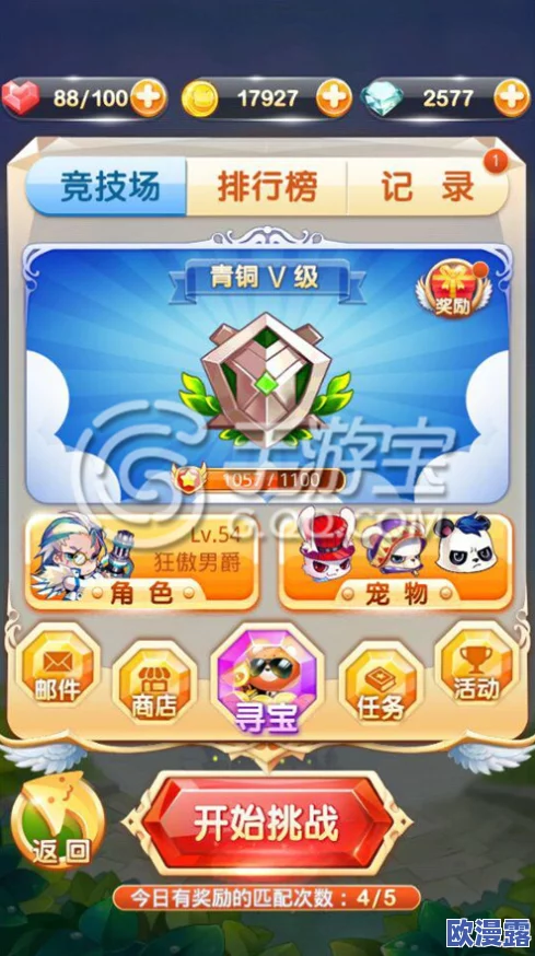天天宝石大战游戏攻略:深入解析第七关关卡特色与挑战介绍 天天宝石大战游戏攻略:深入解析第七关关卡特色与挑战介绍