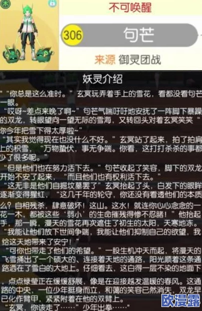全面解析:一起来捉妖游戏中句芒角色的获得方法与攻略详解 全面解析:一起来捉妖游戏中句芒角色的获得方法与攻略详解