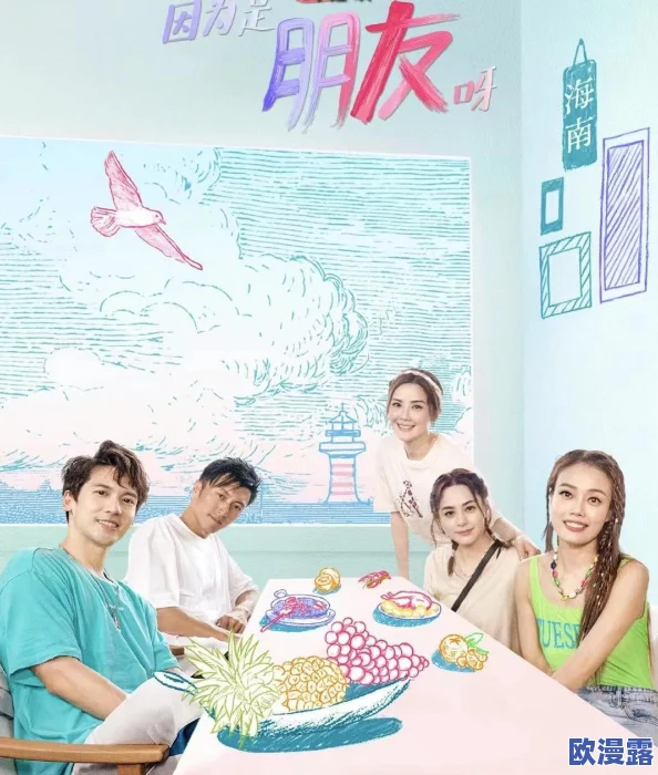 探索女性之间的深厚情感与亲密关系:从友情到爱情的多元视角解析 探索女性之间的深厚情感与亲密关系:从友情到爱情的多元视角解析
