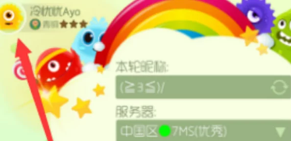球球大作战游戏注册教程及如何快速切换账号指南