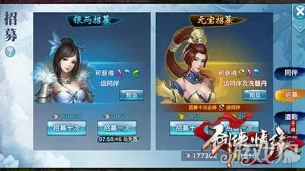 剑侠情缘手游深度解析:同伴李恬儿技能属性全面介绍 剑侠情缘手游深度解析:同伴李恬儿技能属性全面介绍