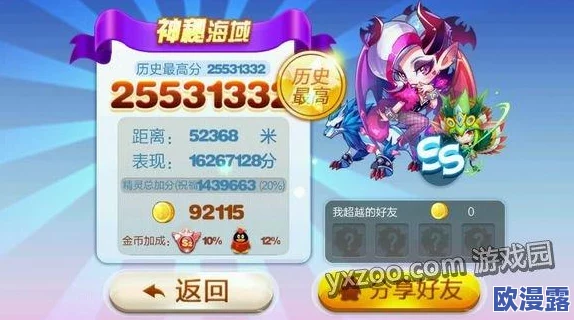 天天酷跑3D深度攻略:地图大宝箱挑战解析,31-35关难点技巧与突破讲解 天天酷跑3D深度攻略:地图大宝箱挑战解析,31-35关难点技巧与突破讲解