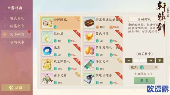 轩辕剑龙舞云山PVP玩法深度解析:技巧与策略助你战场称雄 轩辕剑龙舞云山PVP玩法深度解析:技巧与策略助你战场称雄