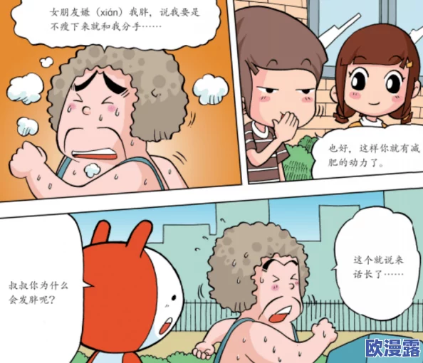 探索性别互动的趣味世界：女生与男生小鸡鸡之间的搞笑与温馨瞬间