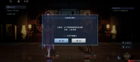 不良人手游深度解析：技能打断机制详解与实战应用策略