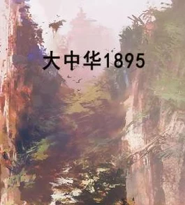探索黄文小说H的魅力与禁忌：一场关于欲望与幻想的文学之旅