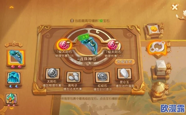 梦幻西游手游宝石系统深度玩法解析与策略分析指南 梦幻西游手游宝石系统深度玩法解析与策略分析指南