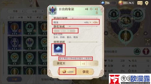 VGAME契印系统加点策略与作用效果全面详解指南