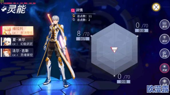 VGAME契印系统加点策略与作用效果全面详解指南 VGAME契印系统加点策略与作用效果全面详解指南