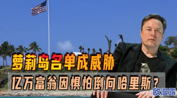 911爆料往期回顾 红领巾瓜报:震撼内幕曝光,揭示隐藏在事件背后的真相与阴谋! 911爆料往期回顾 红领巾瓜报:震撼内幕曝光,揭示隐藏在事件背后的真相与阴谋!
