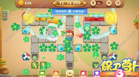 保卫萝卜3集市挑战：49关金萝卜完美通关策略与技巧详解