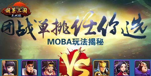 胡莱三国无双版武将快速升级攻略:全面解析高效升级方法一览 胡莱三国无双版武将快速升级攻略:全面解析高效升级方法一览