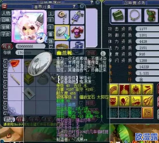 梦幻西游手游90级法系顶级神衣全面展示与属性解析