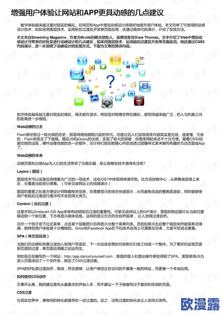 很黄的视频网站：最新动态揭示平台内容监管加强，用户体验与安全性持续提升，引发广泛关注与讨论