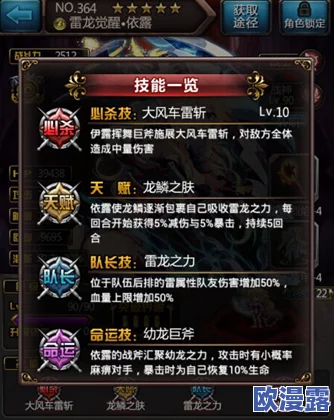 深入解析血族游戏中的COST值：全面介绍与高效利用攻略