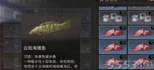 明日之后游戏攻略：云斑海猪鱼位置及获取方法详解