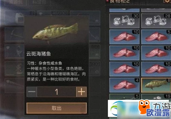 明日之后游戏攻略:云斑海猪鱼位置及获取方法详解 明日之后游戏攻略:云斑海猪鱼位置及获取方法详解