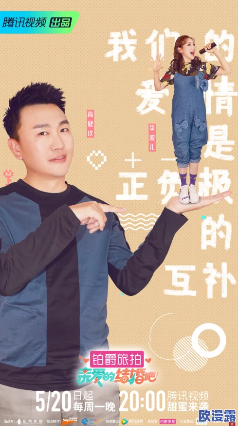 唐朝tv蜜情园:全新恋爱真人秀引发热议,明星嘉宾齐聚打造浪漫盛宴! 唐朝tv蜜情园:全新恋爱真人秀引发热议,明星嘉宾齐聚打造浪漫盛宴!