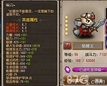 刀塔传奇橙2骷髅王技能深度解析:飞锤、暴击与吸血光环等核心技能应用 刀塔传奇橙2骷髅王技能深度解析:飞锤、暴击与吸血光环等核心技能应用