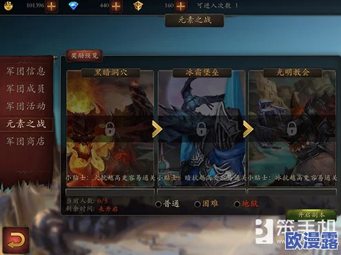 永恒手游:元素之战活动规则全面解析与详细介绍 永恒手游:元素之战活动规则全面解析与详细介绍