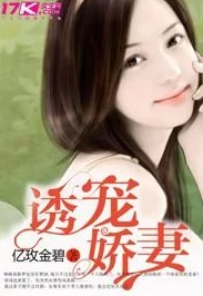 娇妻被好友侵犯,激情夜晚的秘密与欲望交织的小说 娇妻被好友侵犯,激情夜晚的秘密与欲望交织的小说