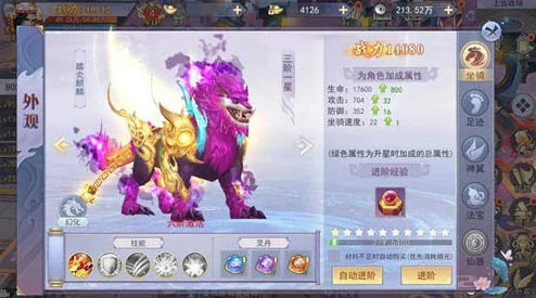 血灵诀手游深度解析:炫酷坐骑全面介绍与高效获取攻略 血灵诀手游深度解析:炫酷坐骑全面介绍与高效获取攻略