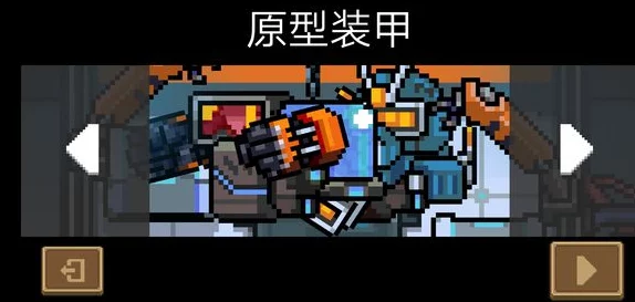 全面解析《元气骑士》中的装甲与坐骑系统:特色与玩法深度探讨 全面解析《元气骑士》中的装甲与坐骑系统:特色与玩法深度探讨