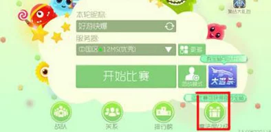 球球大作战高效攻略：加速开宝箱技巧，推荐使用金蘑菇提升概率