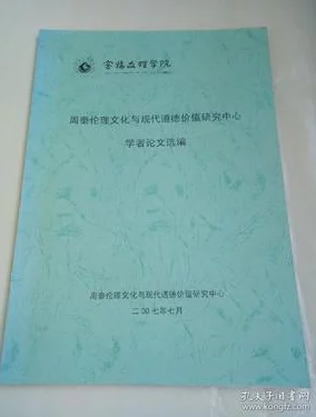 探索欧美日韩伦理：文化碰撞中的道德观念与社会责任的交织与反思