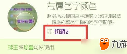 球球大作战:全面解析发光名字设置方法与技巧分享 球球大作战:全面解析发光名字设置方法与技巧分享
