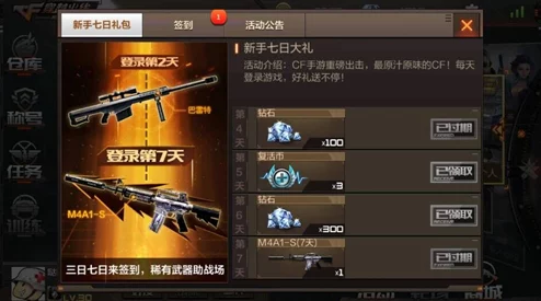 CF手游高手揭秘:2天速刷凤舞攻略,高效获取碎片技巧分享 CF手游高手揭秘:2天速刷凤舞攻略,高效获取碎片技巧分享
