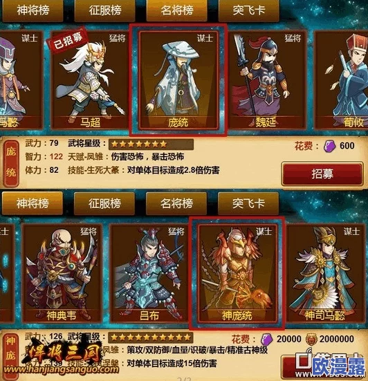 武神赵子龙手游深度攻略：凤雏庞统觉醒技巧与全面解析