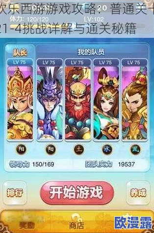 欢乐西游新手入门全攻略:快速上手技巧与玩法指南详解 欢乐西游新手入门全攻略:快速上手技巧与玩法指南详解