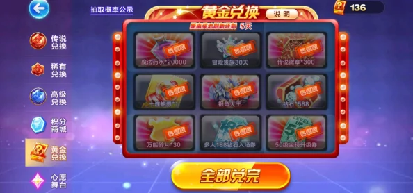 天天酷跑幸运纸鹤全面评测：性能如何，到底值不值得玩家入手？