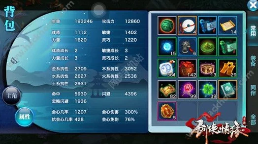 剑侠情缘手游中独孤剑魂石属性效果及实用性深度解析 剑侠情缘手游中独孤剑魂石属性效果及实用性深度解析
