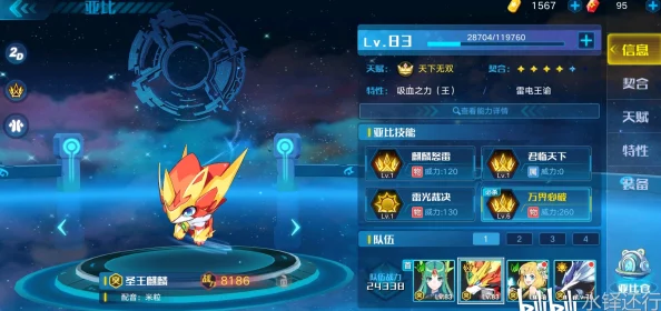 奥拉星手游巅峰塔41层高效过关技巧与最强阵容搭配策略详解