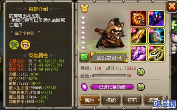 刀塔传奇火猫英雄觉醒全面解析:觉醒任务攻略与流程指南 刀塔传奇火猫英雄觉醒全面解析:觉醒任务攻略与流程指南