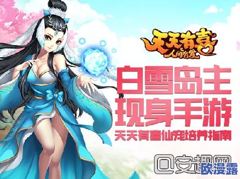 天天有喜手游深度解析:奇遇新玩法材料本高效攻略指南 天天有喜手游深度解析:奇遇新玩法材料本高效攻略指南