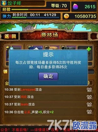 我叫MT3全面解析：三对三竞技场活动玩法指南与策略分享