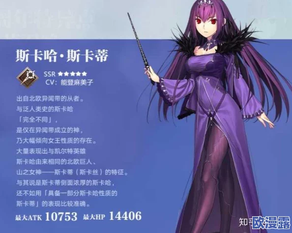 超神争霸英雄深度解析：丝卡蒂角色介绍及其技能详解大全