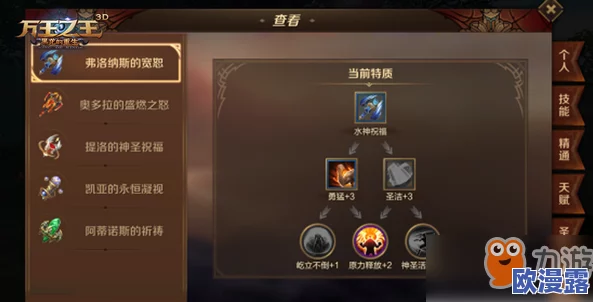 万王之王3D魔剑士加点全攻略:勇猛要点满,技能与属性优化详解 万王之王3D魔剑士加点全攻略:勇猛要点满,技能与属性优化详解
