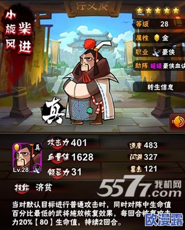 全民水浒破阵决全面通关攻略：详解破阵技巧与打法策略