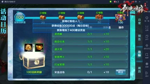 剑侠情缘手游：好友传功高效升级策略，每日3次传功全攻略