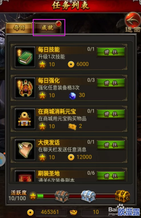 传奇世界H5深度解析:行会爵位晋升奖励全攻略指南 传奇世界H5深度解析:行会爵位晋升奖励全攻略指南
