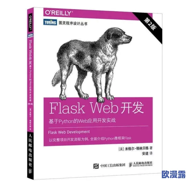 python人狗大战精彩瞬间：看这场激烈对抗中的惊险时刻与感人瞬间，谁将胜出？