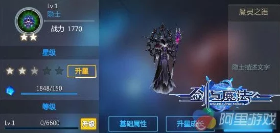 剑与魔法游戏中技能升级策略及高效搭配攻略指南