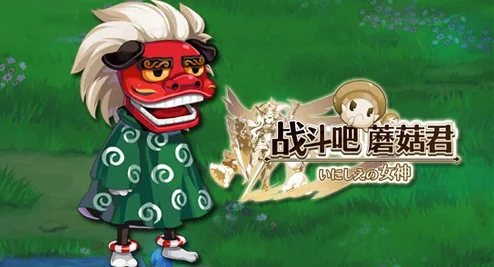 战斗吧蘑菇君:野蛮人转职前期必备攻略与指南详解 战斗吧蘑菇君:野蛮人转职前期必备攻略与指南详解