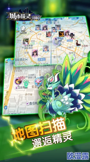 城市精灵GO:深入解析地图漫游功能及其高效方法分享 城市精灵GO:深入解析地图漫游功能及其高效方法分享