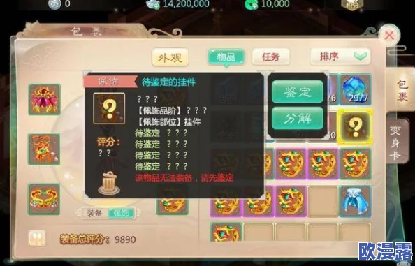 大话西游手游深度解析：璇玑套装技能效果与搭配策略详解