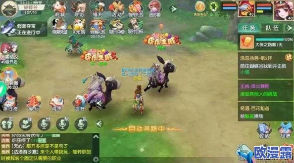 神雕侠侣2手游首测全面解析：问题解答及开放职业数量揭秘
